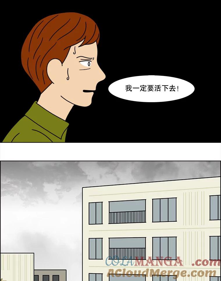 《双甲路边摊》133.拔丝地瓜（11） 第10页