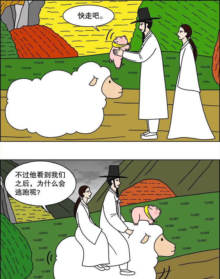 《双甲路边摊》133.拔丝地瓜（11） 第6页