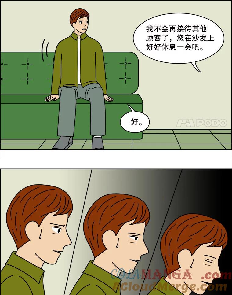 《双甲路边摊》133.拔丝地瓜（11） 第34页