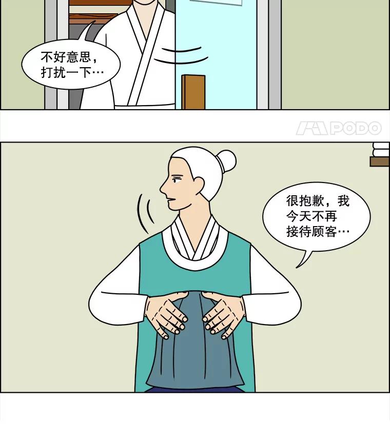 《双甲路边摊》133.拔丝地瓜（11） 第27页