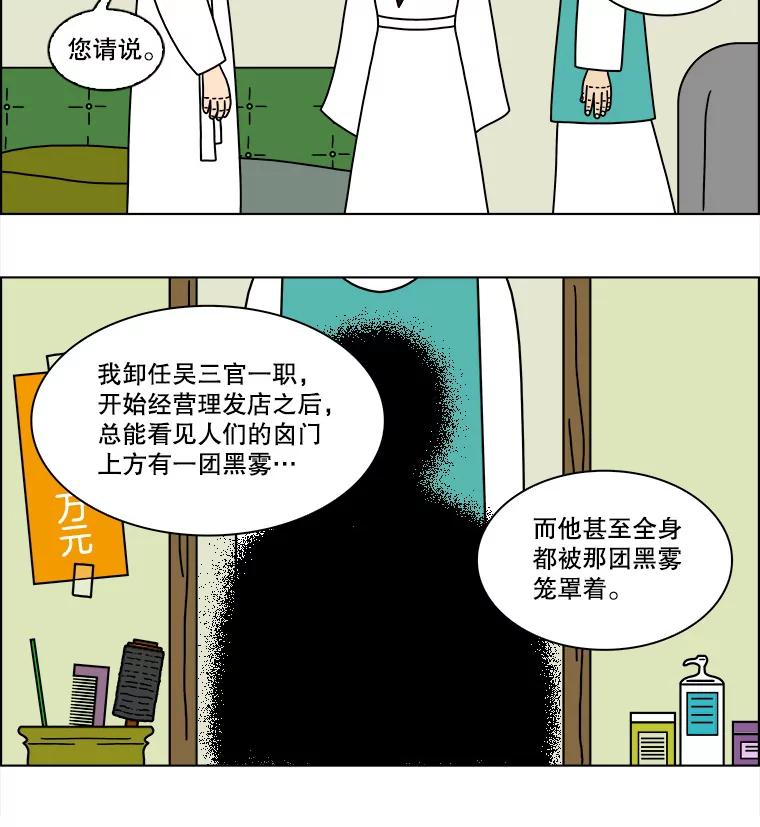 《双甲路边摊》133.拔丝地瓜（11） 第54页