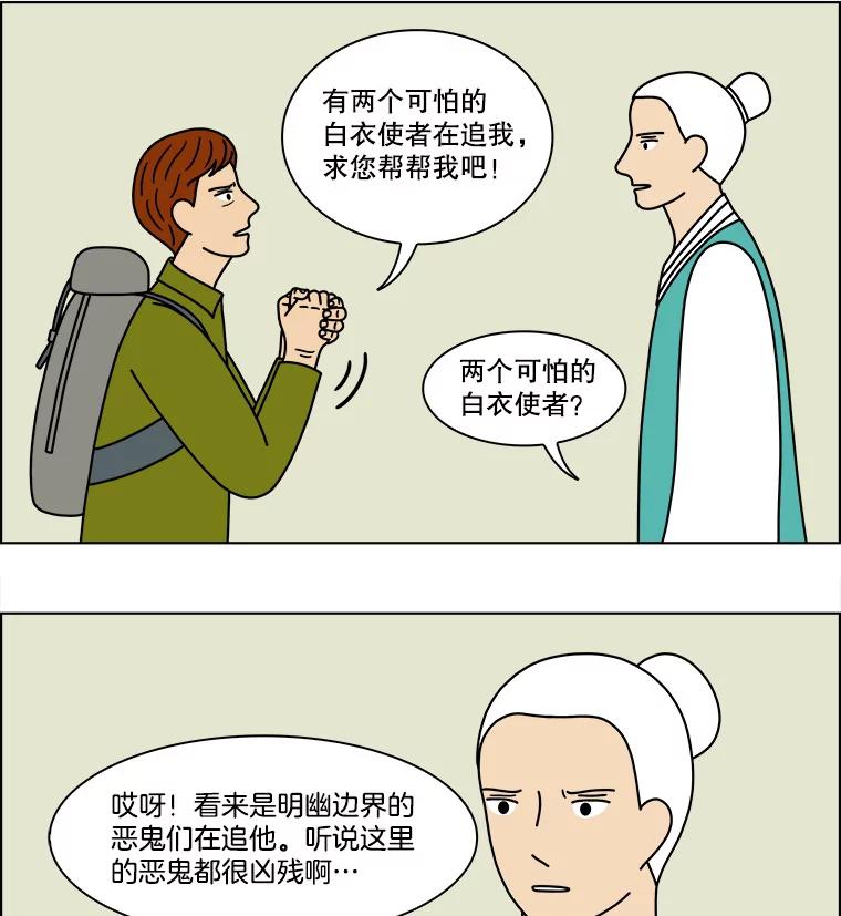 《双甲路边摊》133.拔丝地瓜（11） 第20页