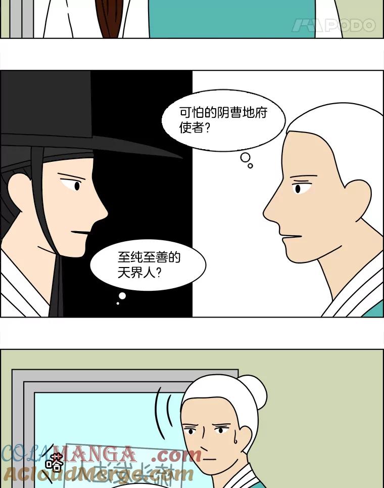《双甲路边摊》133.拔丝地瓜（11） 第31页