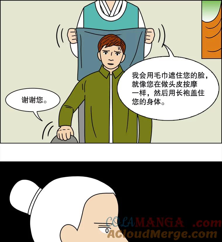 《双甲路边摊》133.拔丝地瓜（11） 第22页