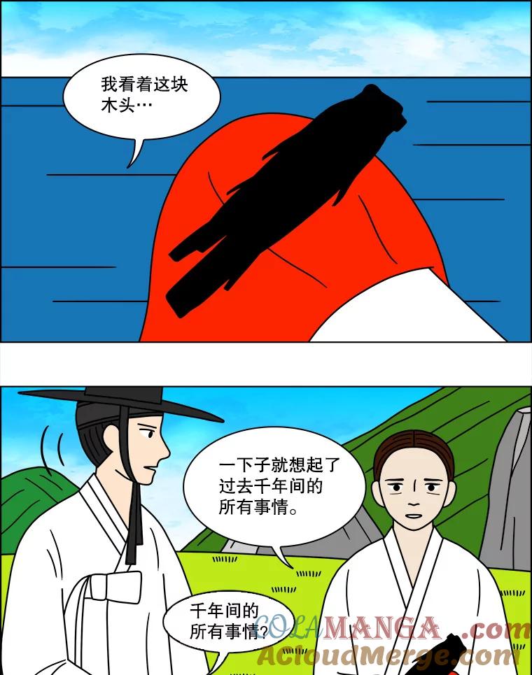 《双甲路边摊》134.拔丝地瓜（12） 第22页