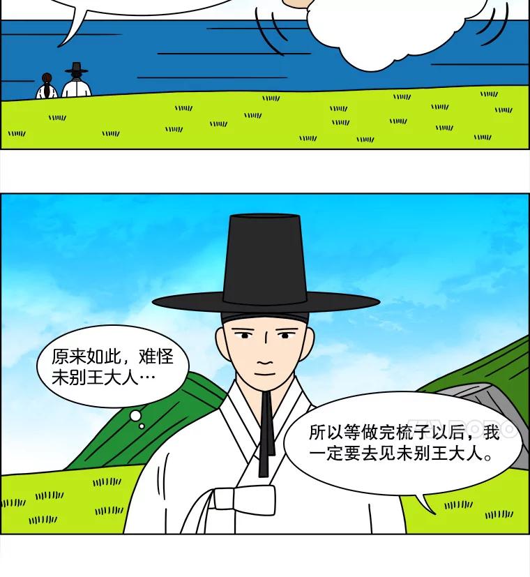 《双甲路边摊》134.拔丝地瓜（12） 第39页