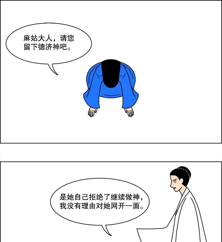 《双甲路边摊》134.拔丝地瓜（12） 第30页