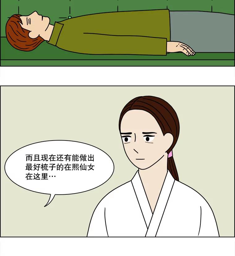 《双甲路边摊》134.拔丝地瓜（12） 第11页