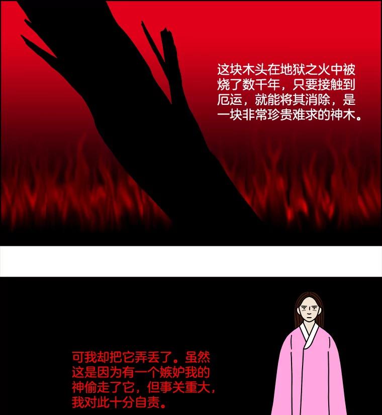 《双甲路边摊》134.拔丝地瓜（12） 第26页
