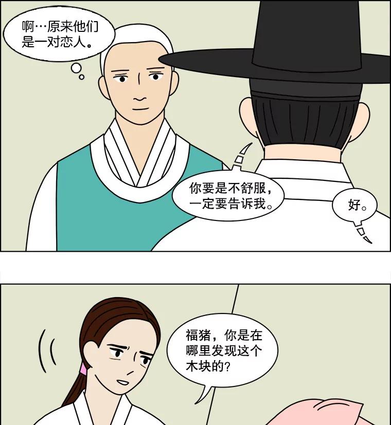 《双甲路边摊》134.拔丝地瓜（12） 第6页