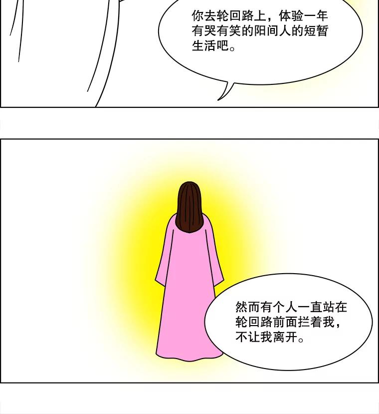 《双甲路边摊》134.拔丝地瓜（12） 第29页