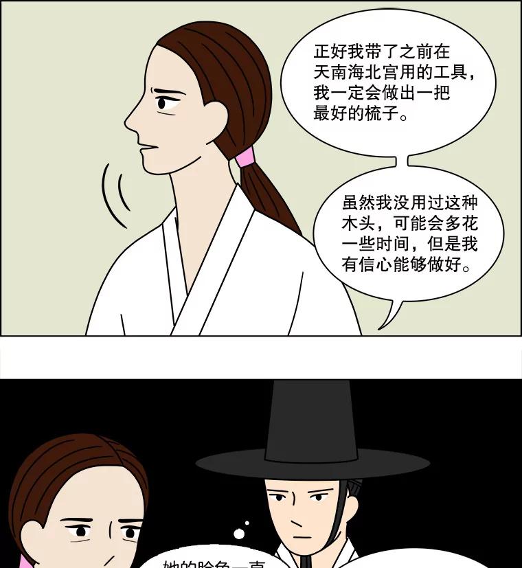 《双甲路边摊》134.拔丝地瓜（12） 第14页
