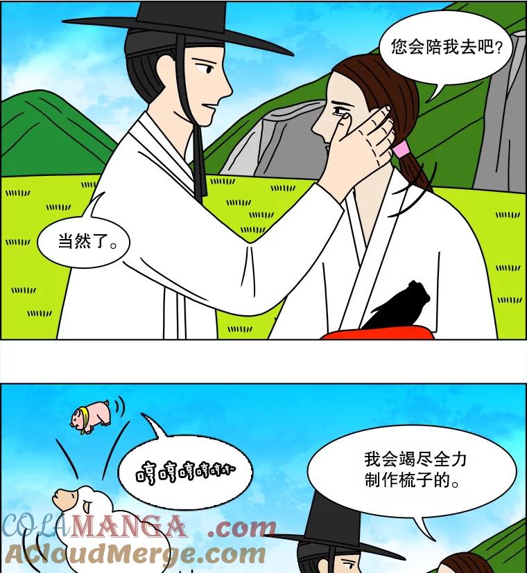 《双甲路边摊》134.拔丝地瓜（12） 第40页