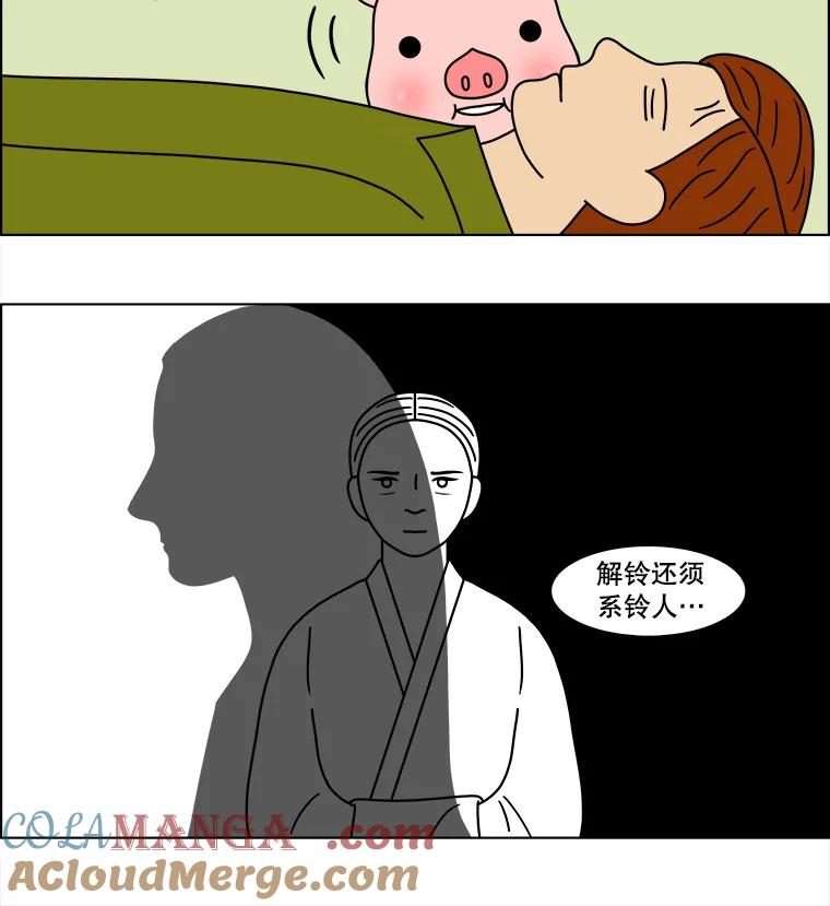 《双甲路边摊》134.拔丝地瓜（12） 第13页