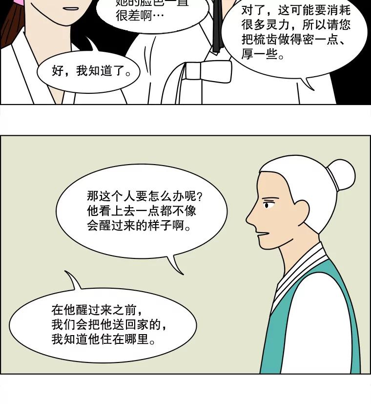 《双甲路边摊》134.拔丝地瓜（12） 第15页