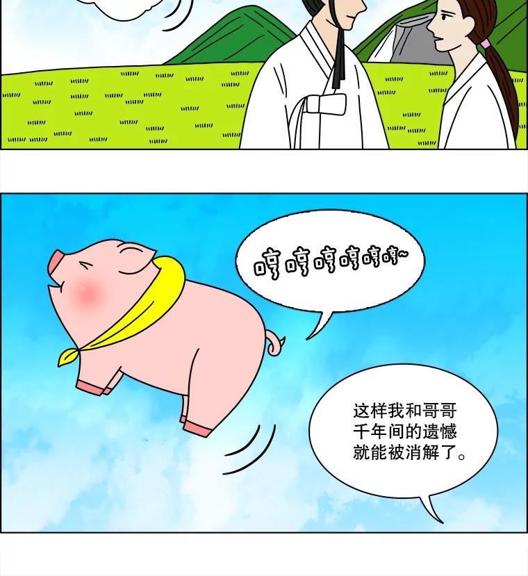 《双甲路边摊》134.拔丝地瓜（12） 第41页
