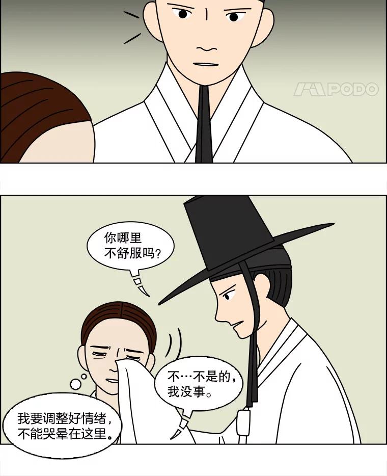 《双甲路边摊》134.拔丝地瓜（12） 第5页