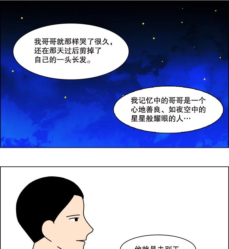 《双甲路边摊》134.拔丝地瓜（12） 第36页