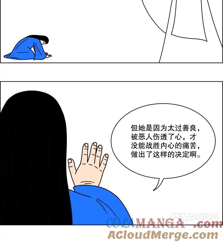 《双甲路边摊》134.拔丝地瓜（12） 第31页