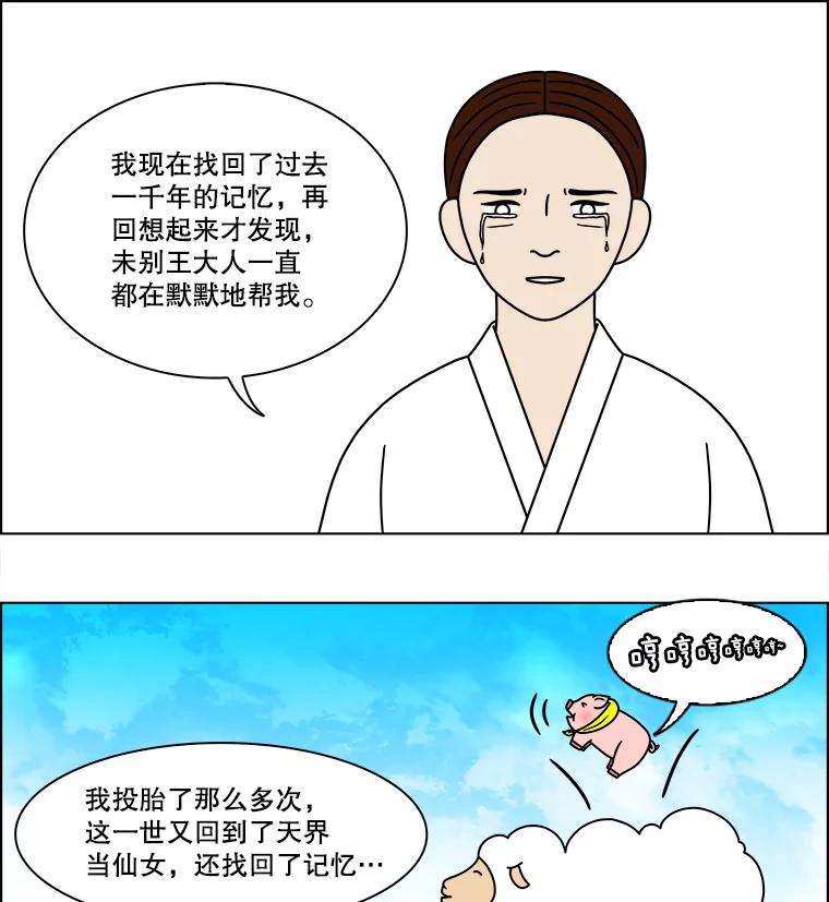 《双甲路边摊》134.拔丝地瓜（12） 第38页