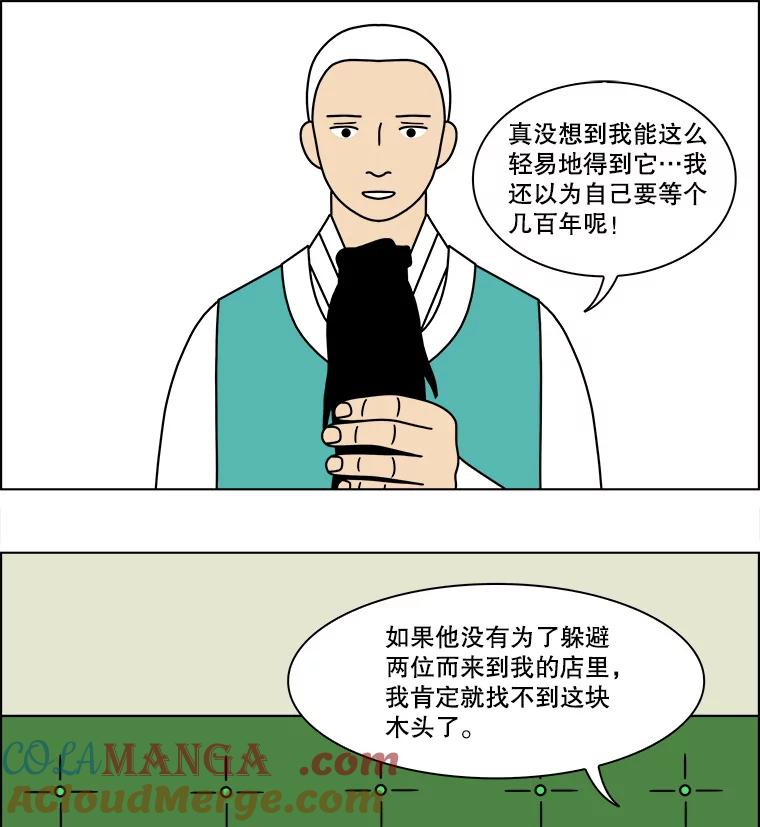 《双甲路边摊》134.拔丝地瓜（12） 第10页