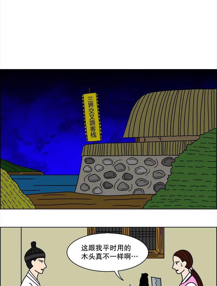 《双甲路边摊》134.拔丝地瓜（12） 第42页