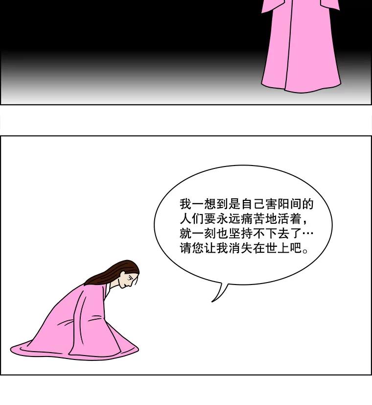 《双甲路边摊》134.拔丝地瓜（12） 第27页