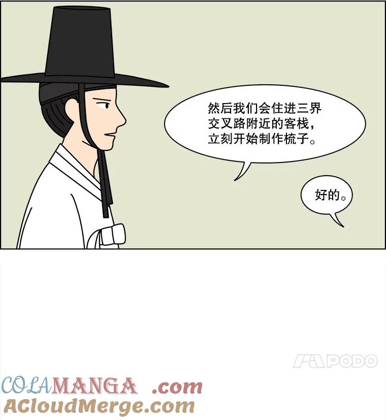 《双甲路边摊》134.拔丝地瓜（12） 第16页