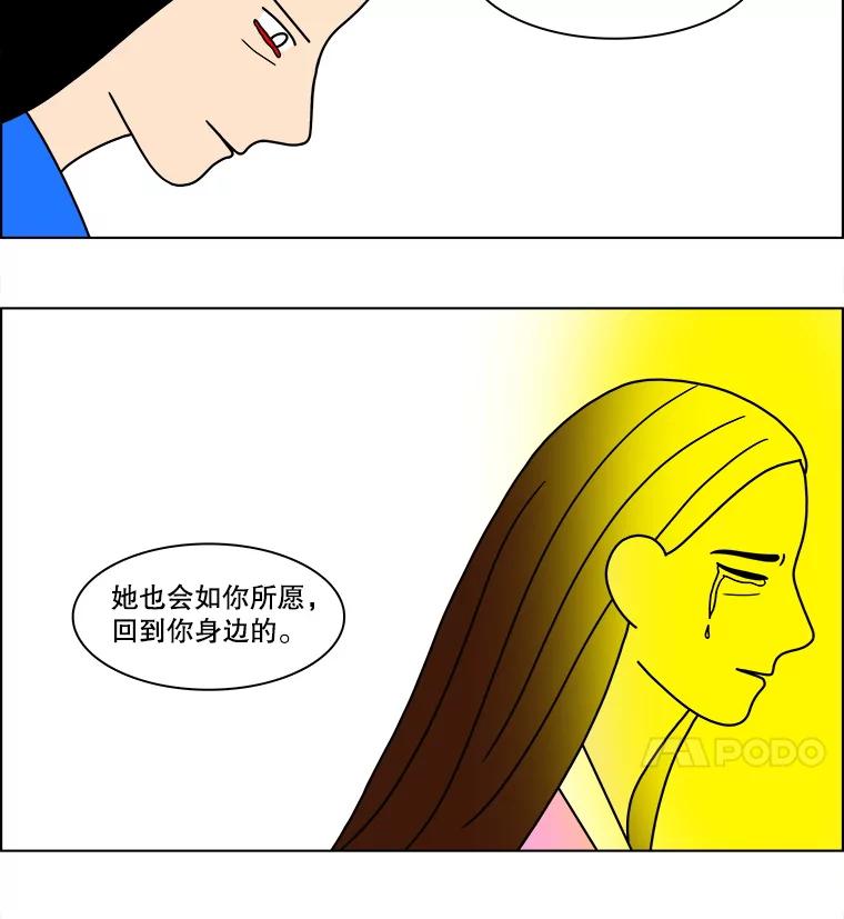 《双甲路边摊》134.拔丝地瓜（12） 第35页