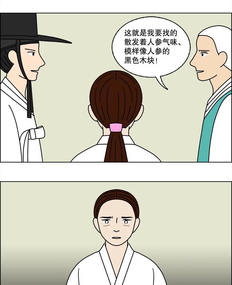 《双甲路边摊》134.拔丝地瓜（12） 第3页