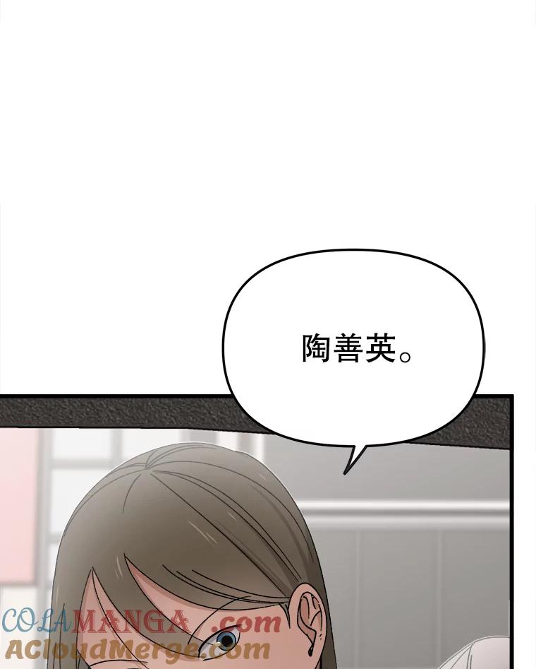 《时空救赎》14.终于找到她了 第29页
