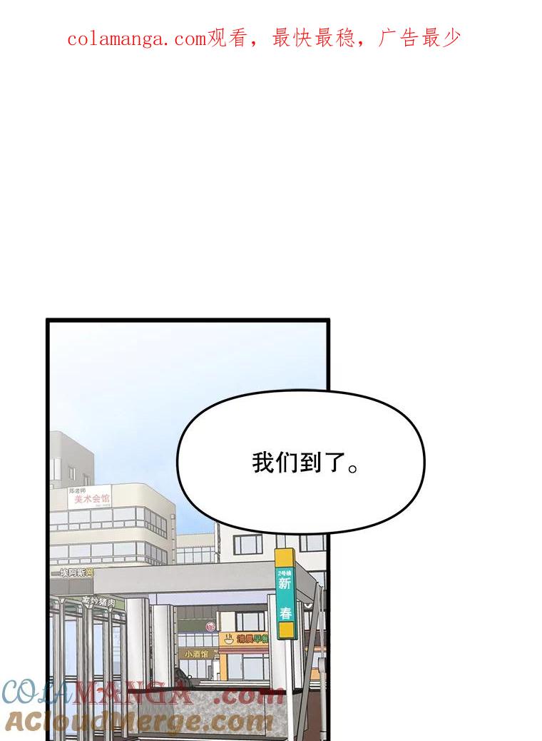 《时空救赎》14.终于找到她了 第1页
