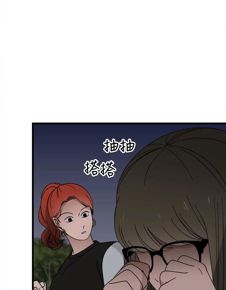 《时空救赎》14.终于找到她了 第110页