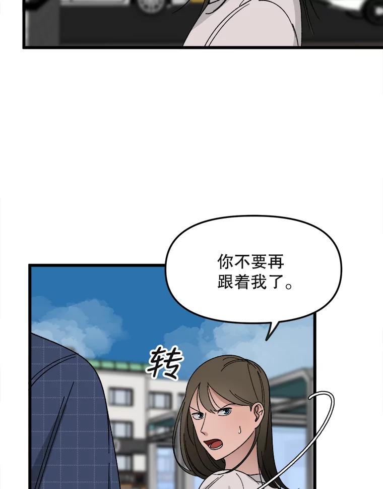 《时空救赎》14.终于找到她了 第39页