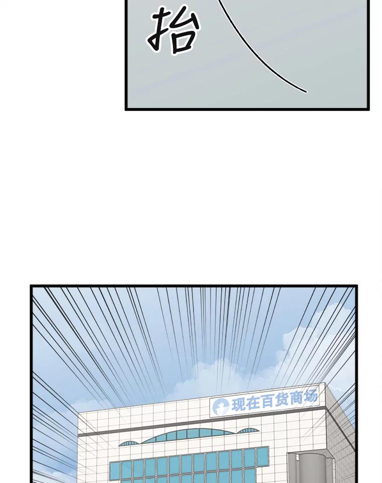 《时空救赎》14.终于找到她了 第54页