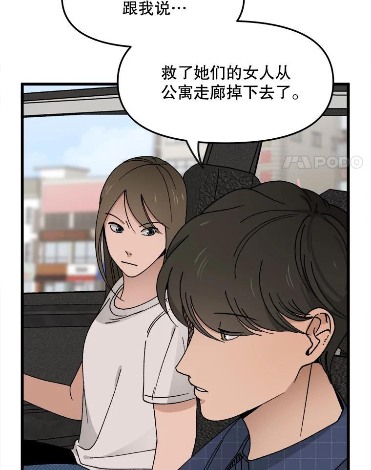 《时空救赎》14.终于找到她了 第4页