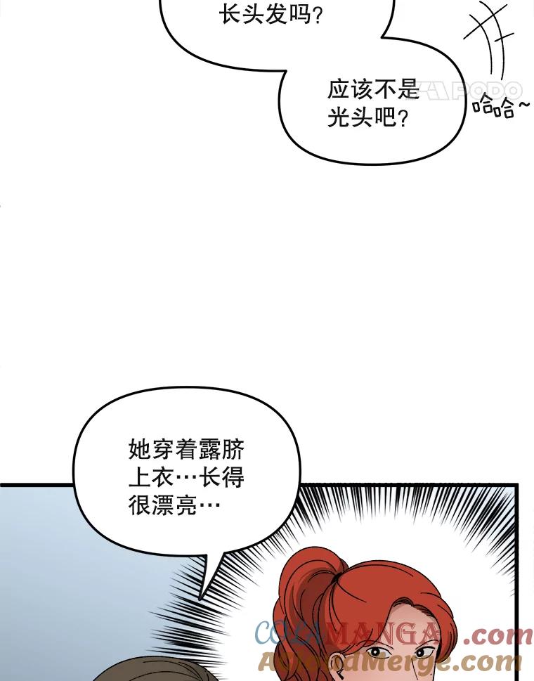 《时空救赎》14.终于找到她了 第45页