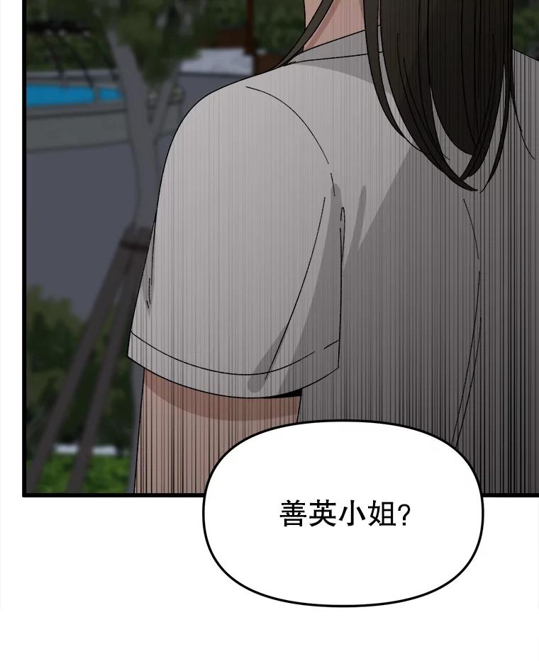 《时空救赎》14.终于找到她了 第104页