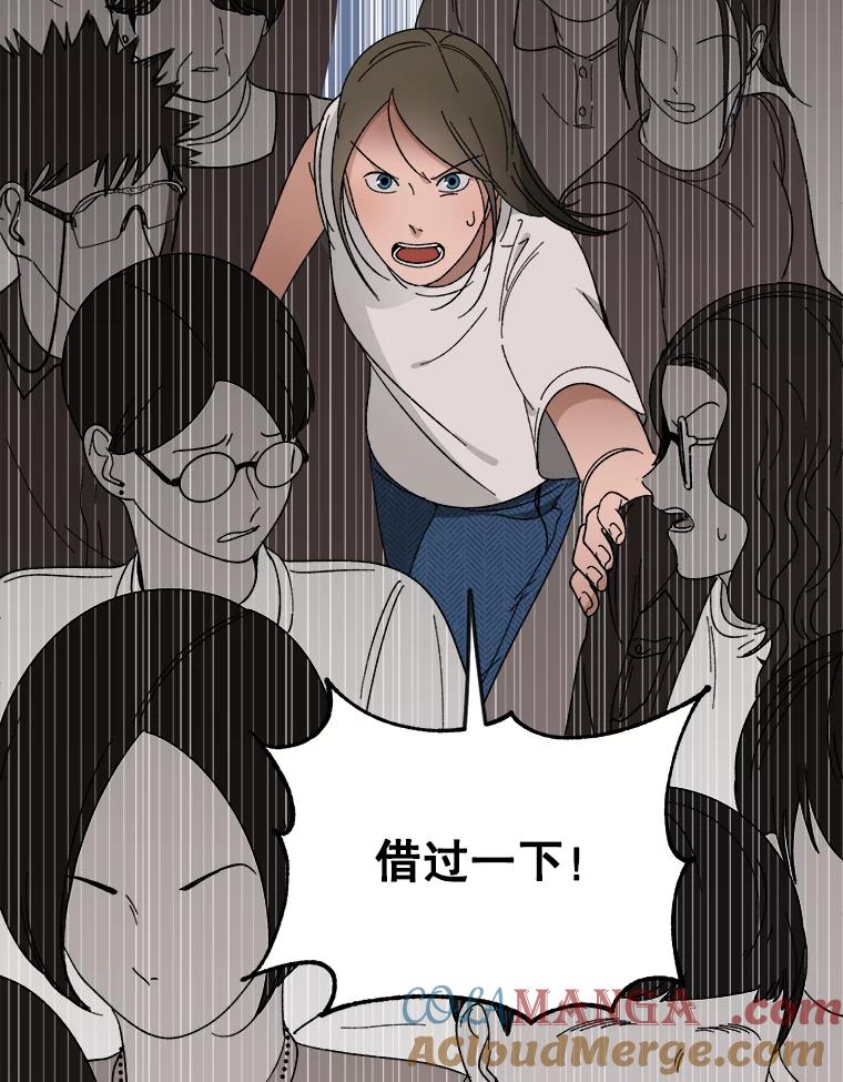 《时空救赎》14.终于找到她了 第69页