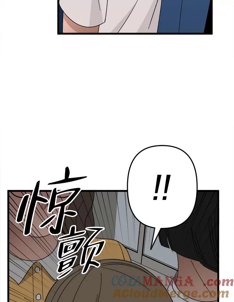 《时空救赎》14.终于找到她了 第77页
