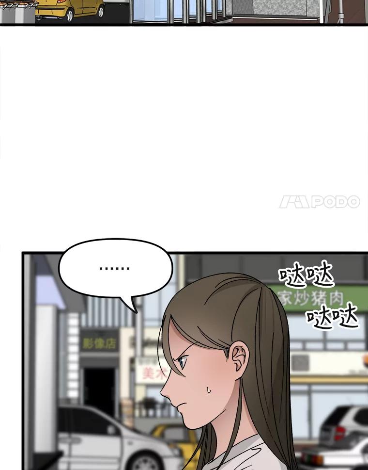 《时空救赎》14.终于找到她了 第38页