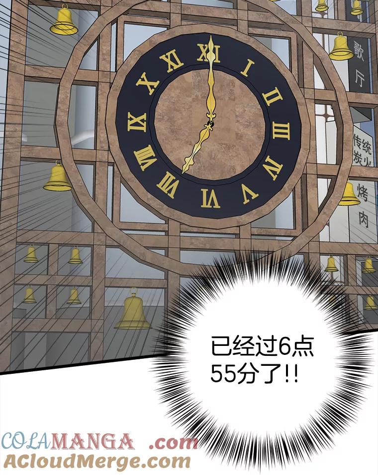 《时空救赎》14.终于找到她了 第81页