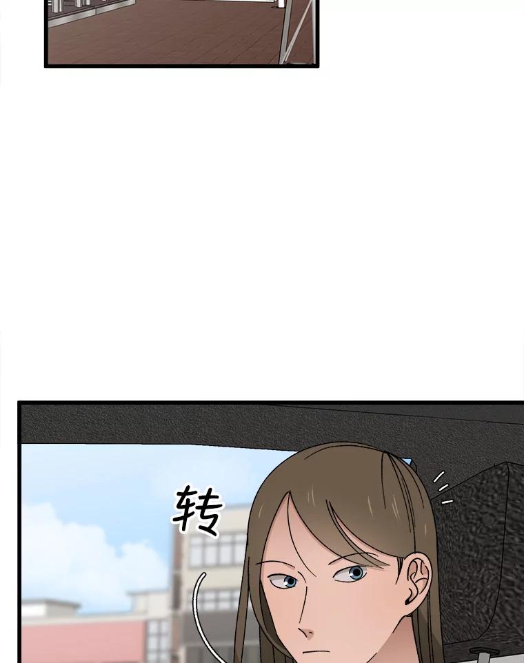 《时空救赎》14.终于找到她了 第2页
