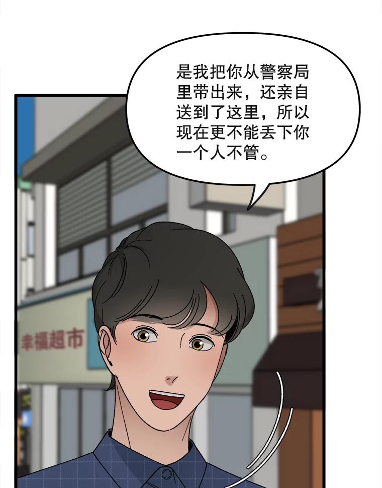 《时空救赎》14.终于找到她了 第42页