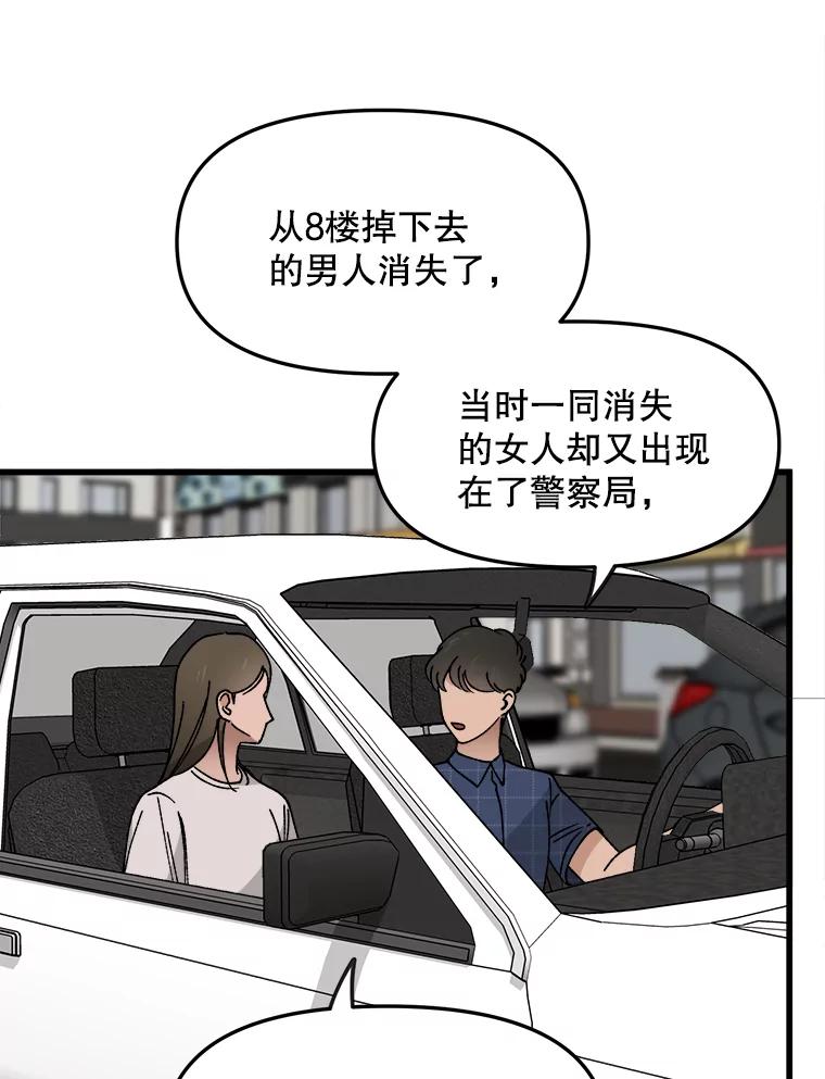 《时空救赎》14.终于找到她了 第18页