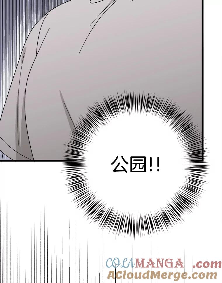 《时空救赎》14.终于找到她了 第89页