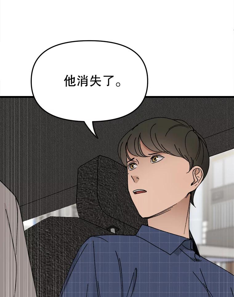 《时空救赎》14.终于找到她了 第10页