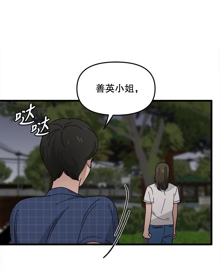 《时空救赎》14.终于找到她了 第99页