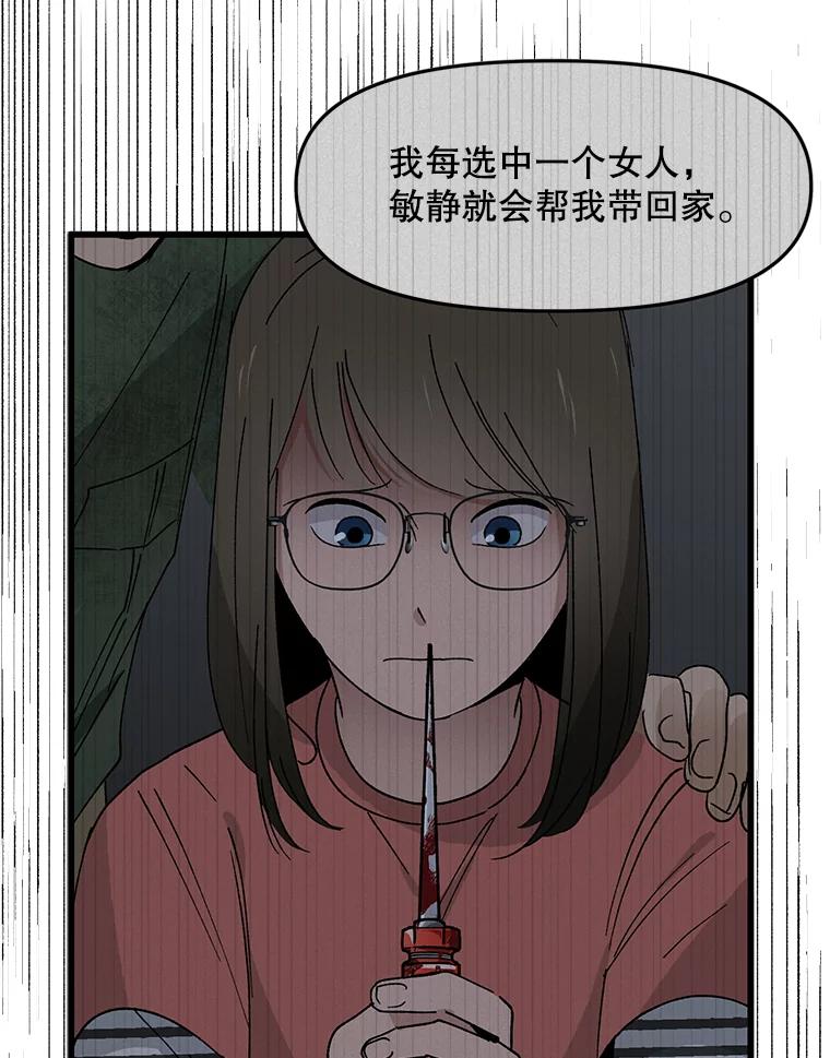 《时空救赎》14.终于找到她了 第90页