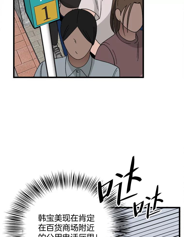 《时空救赎》14.终于找到她了 第72页